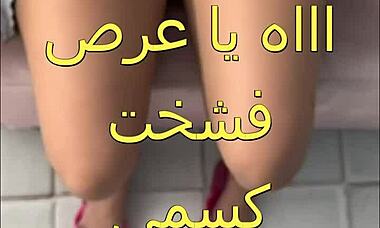 Intense Arab Homemade Encounter with Unexpected Passion